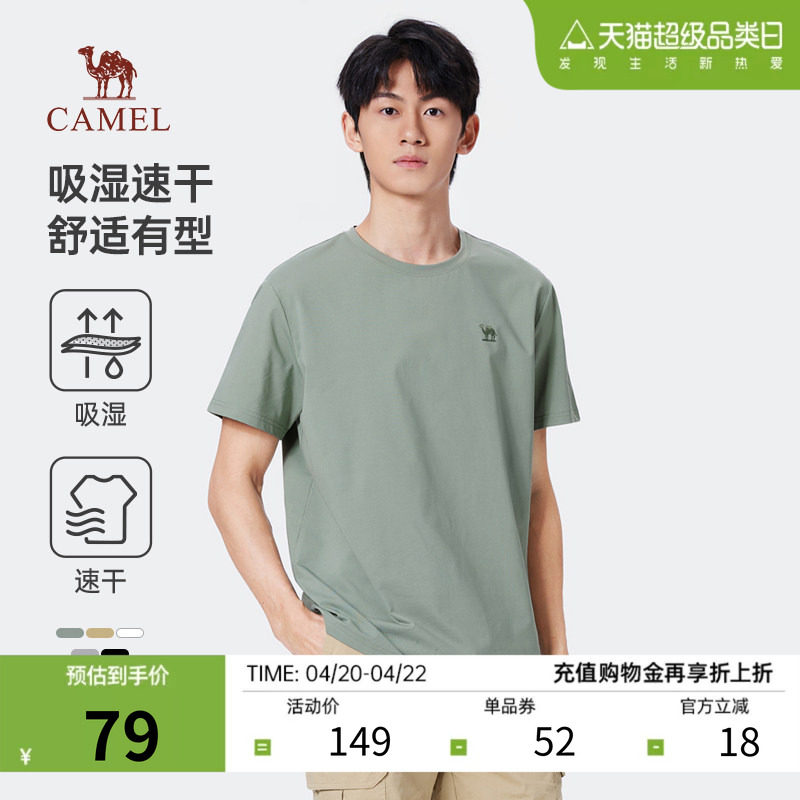 骆驼男装吸湿速干短袖T恤2026夏新款纯色透气情侣运动休闲上衣女
