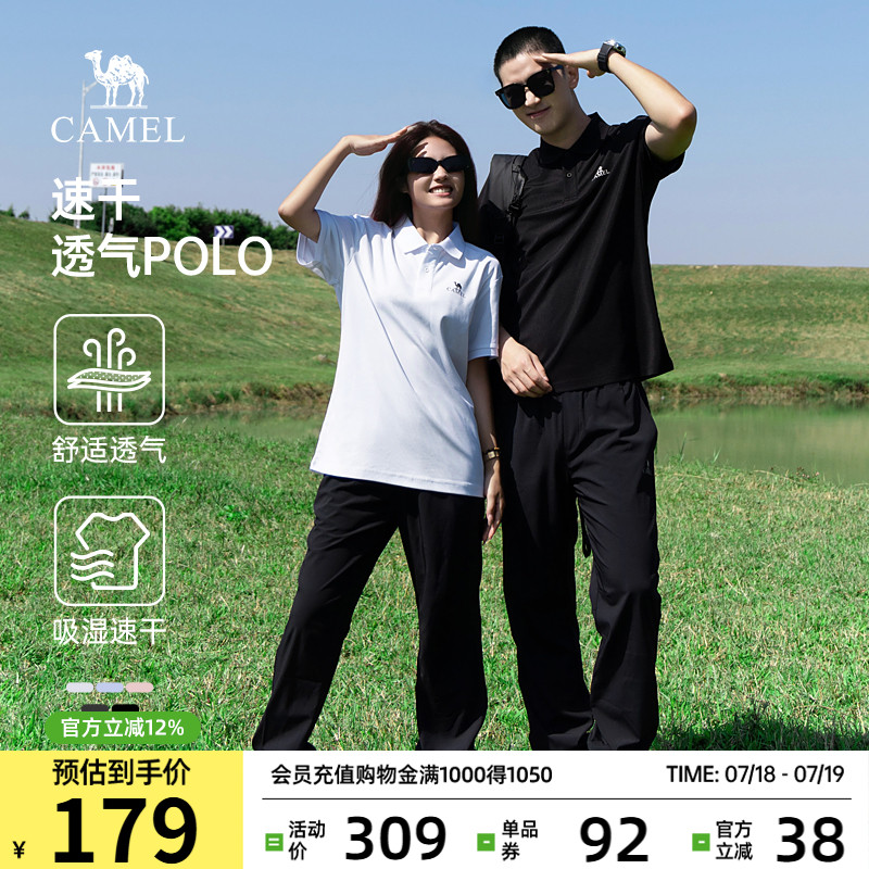 骆驼户外polo衫两件套速干