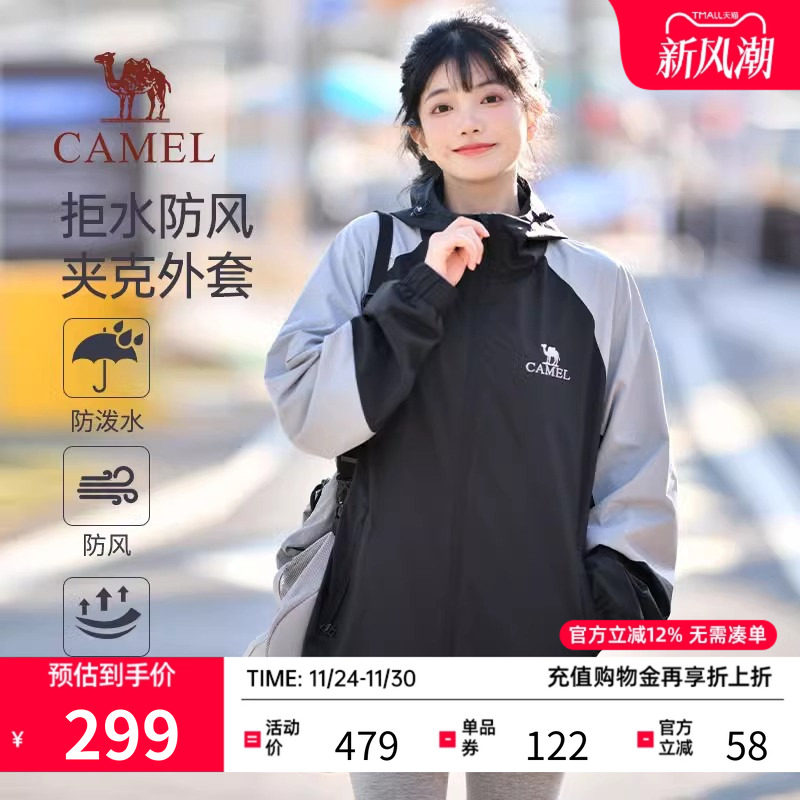 骆驼拼色夹克外套休闲男女