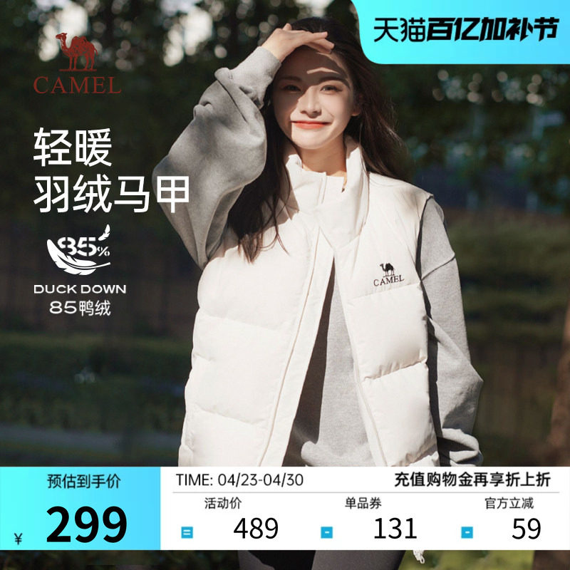 骆驼羽绒马甲立领短款羽绒服情侣春秋外穿男白鸭绒保暖休闲背心女