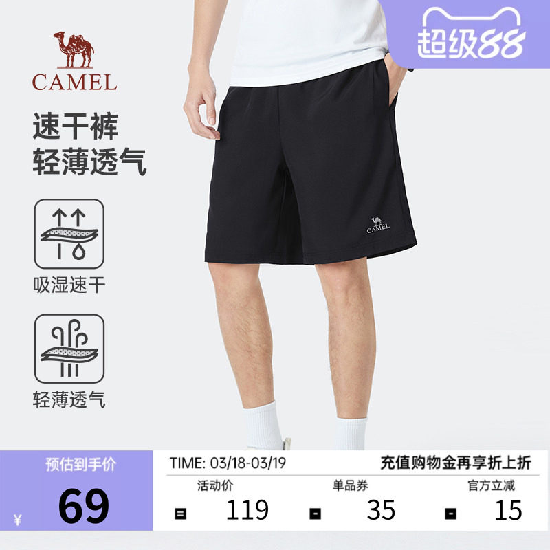 骆驼男装速干运动短裤2026新款夏季轻薄透气宽松直筒休闲百搭裤女