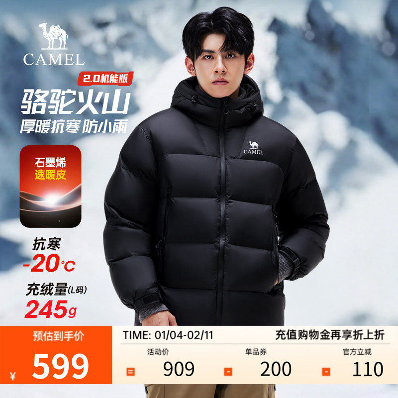 骆驼火山羽绒服2.0秋冬2025新款连帽休闲加厚保暖防寒户外男装