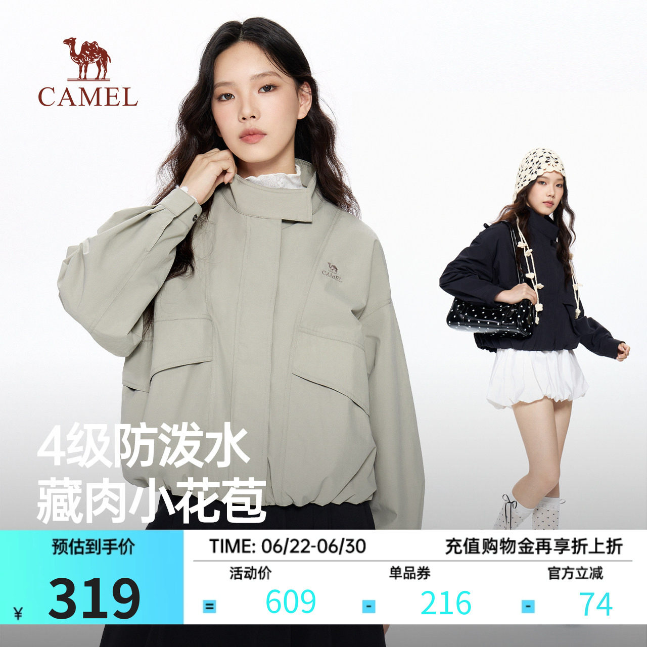 骆驼女装拒水立领工装短夹克