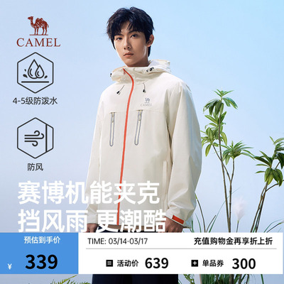 骆驼机能风轻薄防风防泼水夹克