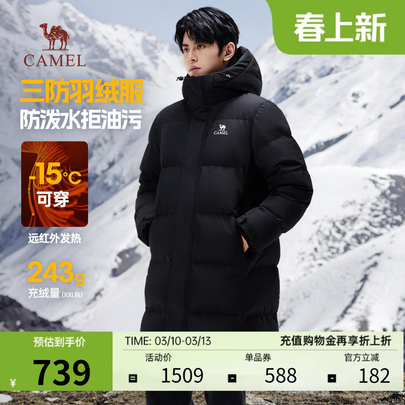 骆驼男装三防羽绒服中长款男女25冬季连帽加厚保暖抗寒面包服外套