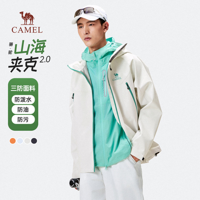 骆驼夹克三防面料户外运动外套
