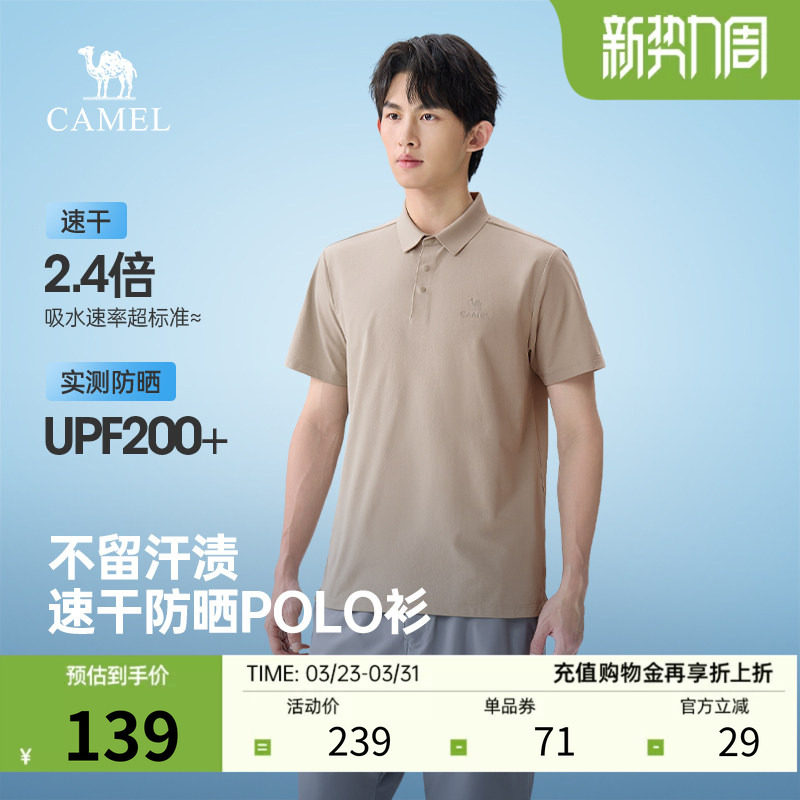 骆驼男装速干POLO衫2026春夏新款防晒透气翻领吸湿商务情侣上