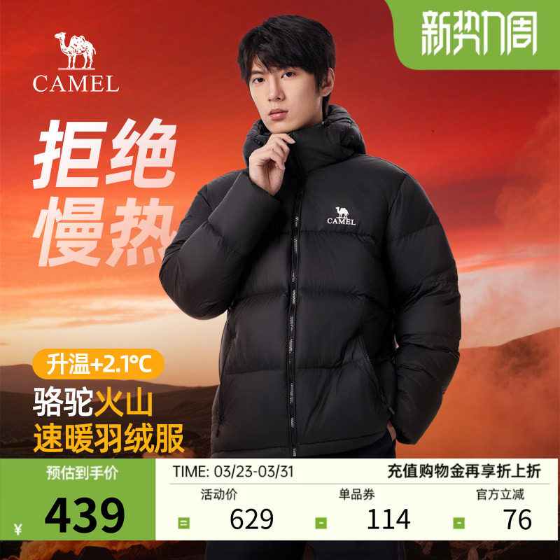 骆驼火山1.0羽绒服男女短款秋冬2025新款连帽加厚防寒面包服外
