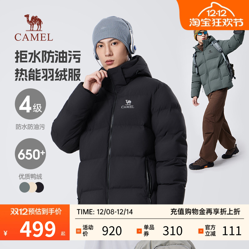 骆驼连帽三防羽绒服保暖