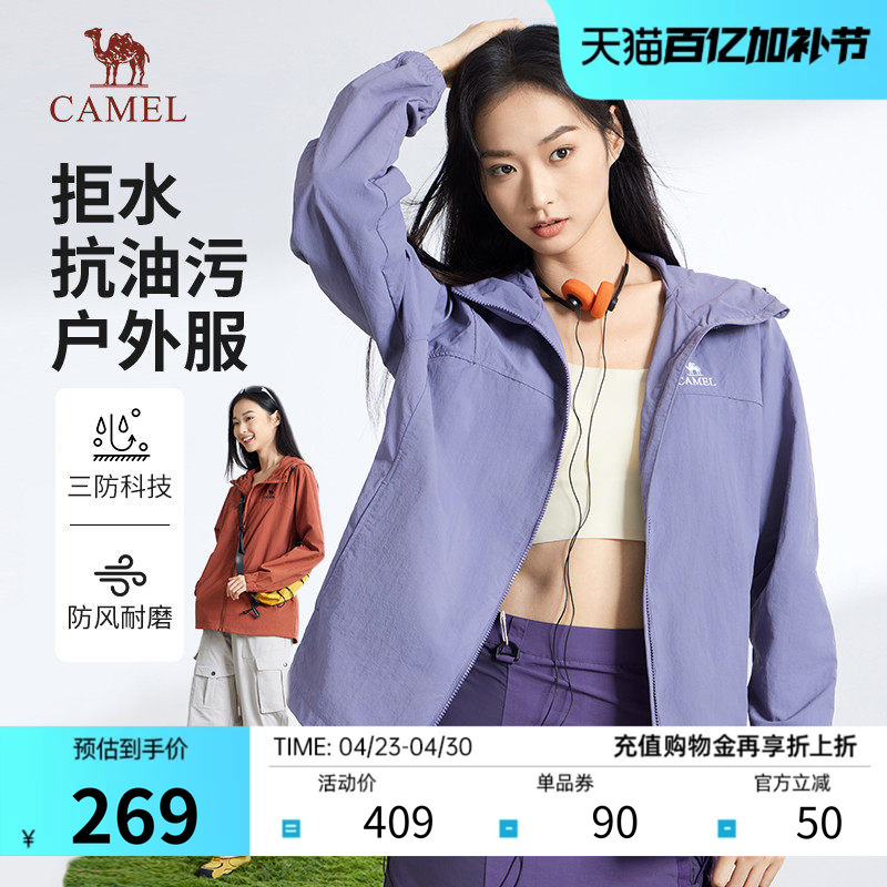 骆驼男装连帽夹克2026春夏新款运动休闲茄克宽松百搭薄情侣外套女