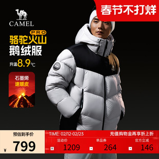 骆驼火山鹅绒羽绒服男女同款加厚保暖2025冬款连帽外套情侣面包服