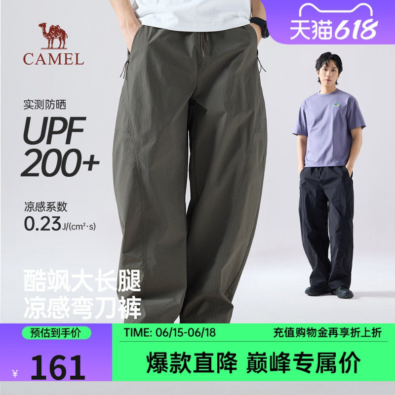 骆驼男装凉感防晒弯刀裤夏2026新款速干透气百搭直筒阔腿裤情侣
