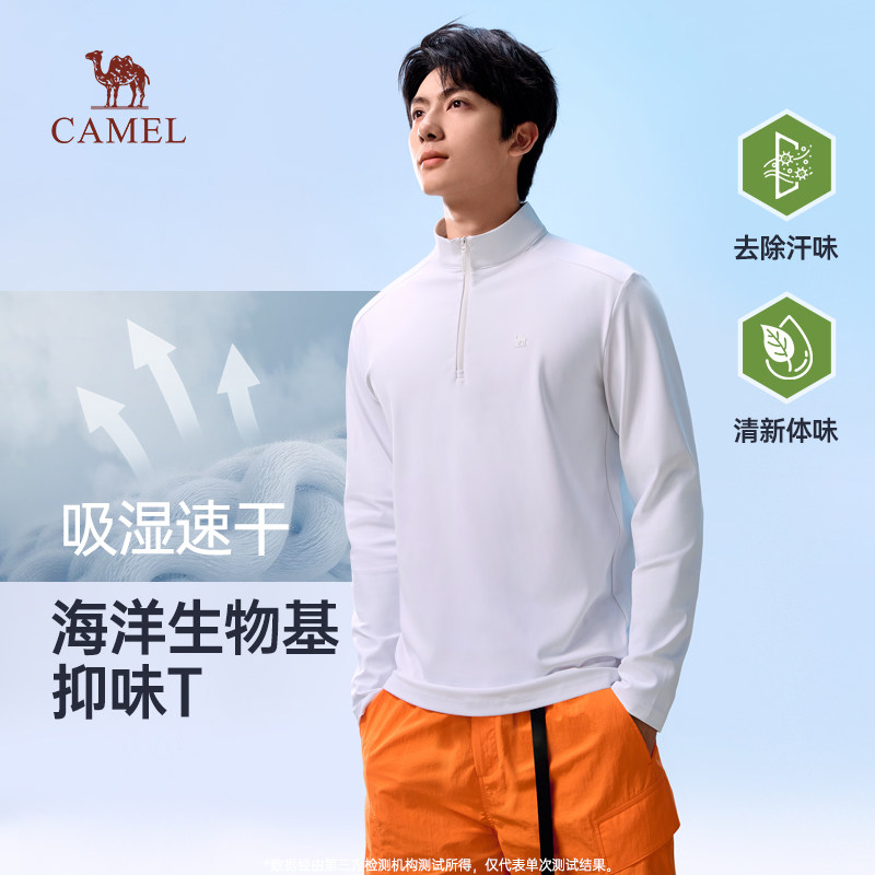 骆驼男装速干长袖T恤2026新款3A抗菌除臭高弹透气半高领运动上衣