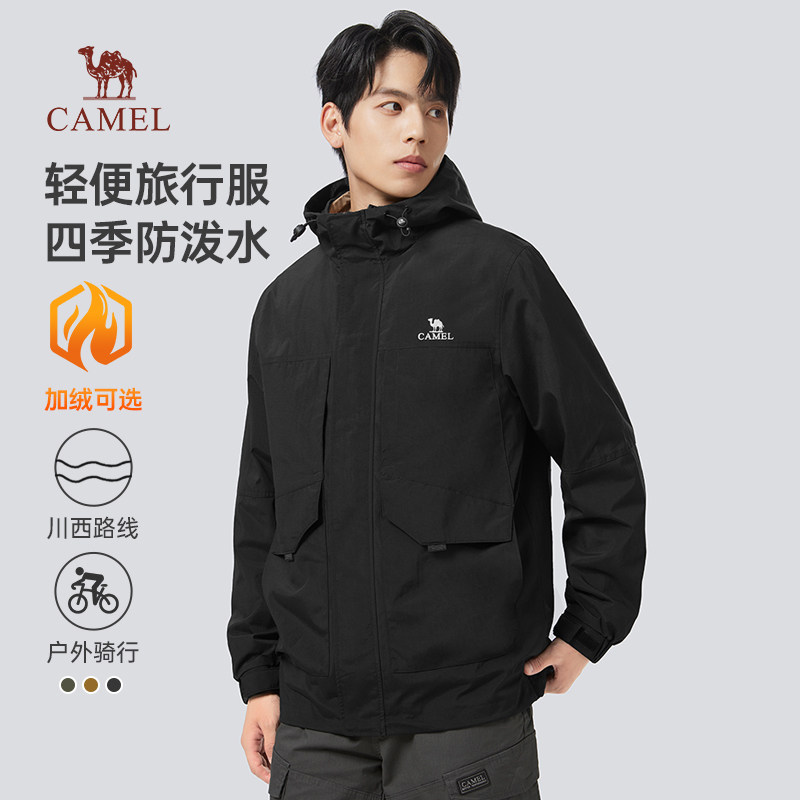 骆驼夹克男风衣防水防风2025新春夏连帽外套运动户外时尚登山服女,男装,夹克,淘宝优惠券,粉丝福利购,淘宝优惠卷