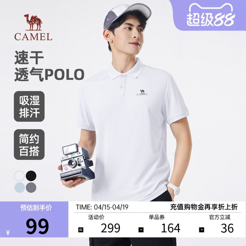 骆驼速干POLO衫男2026夏季新款轻薄透气短袖户外运动简约翻领T恤