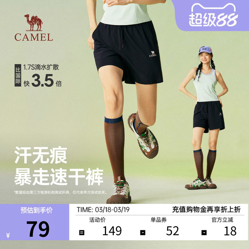 骆驼女装暴走速干工装短裤2026春夏新款吸汗透气宽松户外运动裤