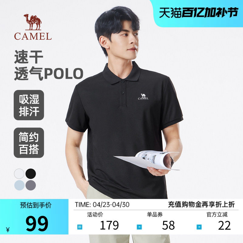 骆驼速干POLO衫男2026夏新款透气短袖高级感帅气运动休闲百搭T恤