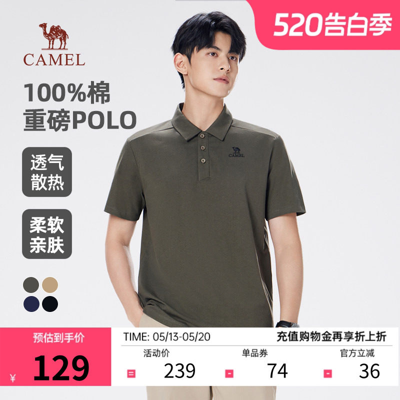 骆驼男装纯棉户外山系POLO衫2026春夏新款透气亲肤微弹翻领短袖女