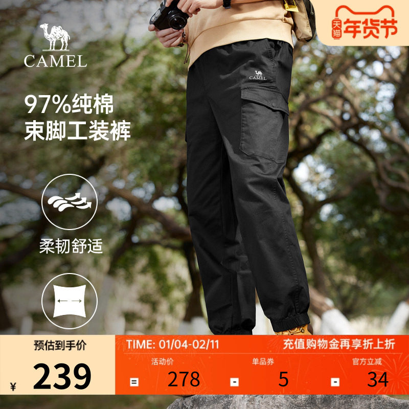 骆驼男装工装休闲裤男春秋可加绒2024年宽松运动束脚黑色冲锋裤子,男装,羽绒裤,淘宝优惠券,粉丝福利购,淘宝优惠卷