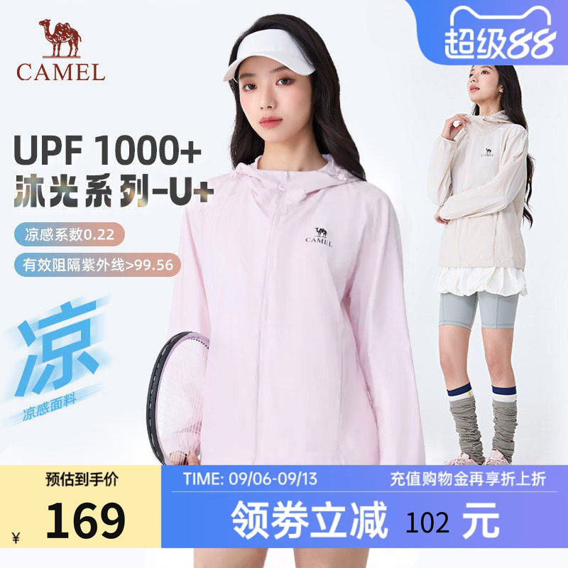 骆驼沐光C+UPF1000+凉感防晒服