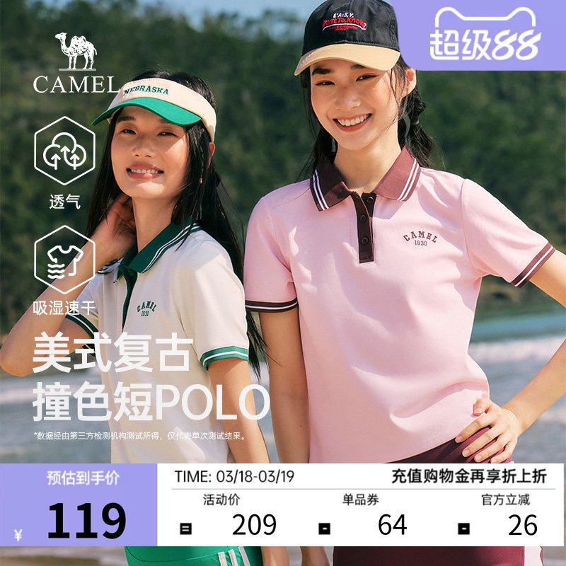 骆驼女装撞色短POLO衫2026新款吸湿透气正肩修身型简约百搭短袖