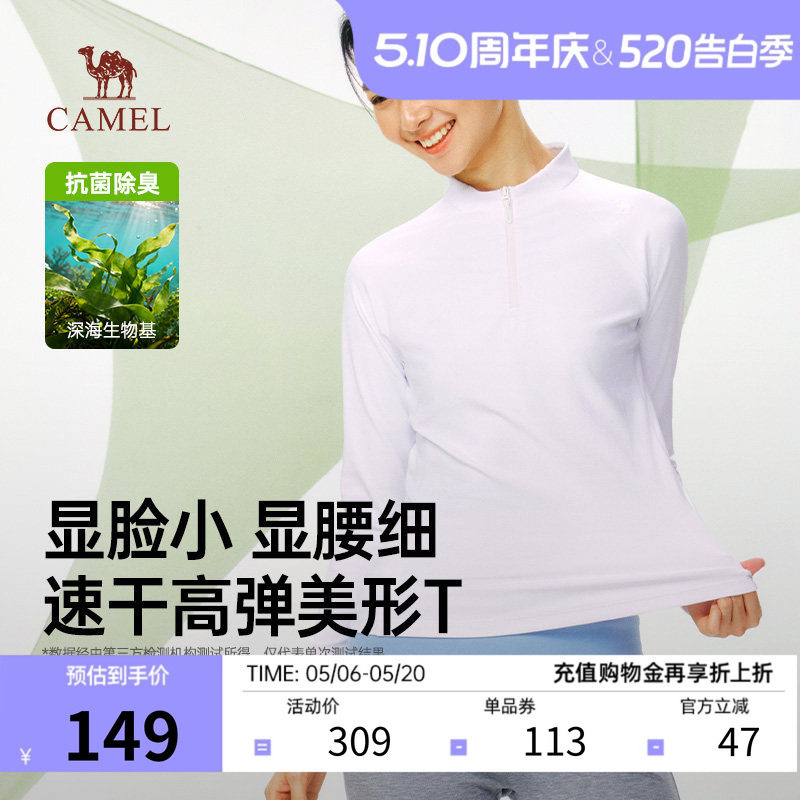 骆驼女装运动速干T恤2026春夏新款透气抗菌户外运动情侣长袖T恤