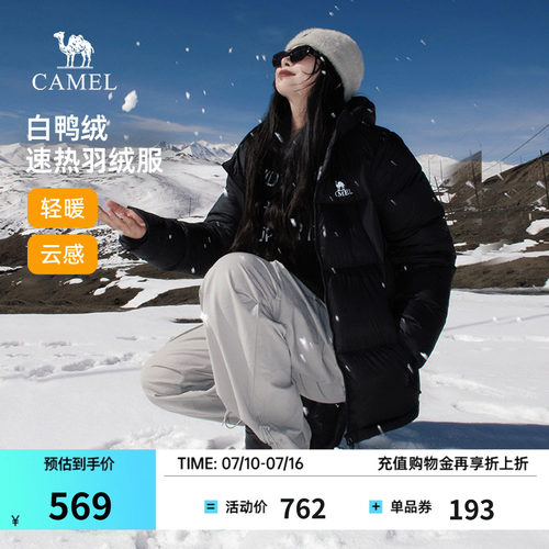 骆驼火焰山羽绒服短款休闲