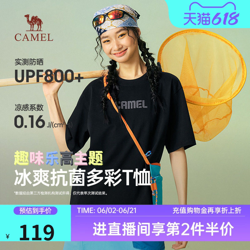 骆驼女装冰爽抗菌多彩短袖2026春夏新款吸汗透气抗菌圆领上衣男