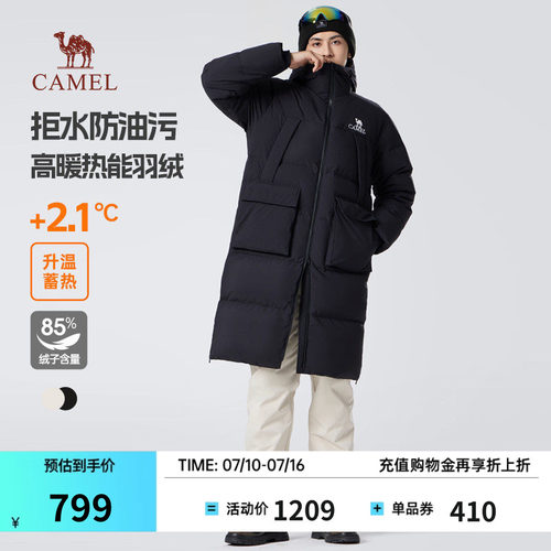 骆驼中长款羽绒服时尚保暖