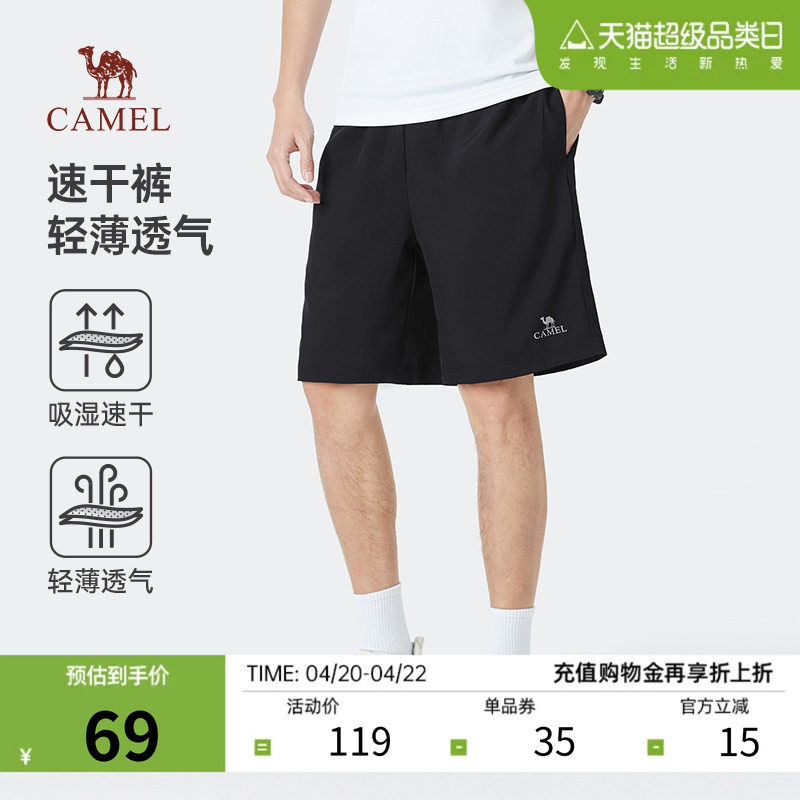 骆驼男装速干运动短裤2026新款夏季轻薄透气宽松直筒休闲百搭裤女