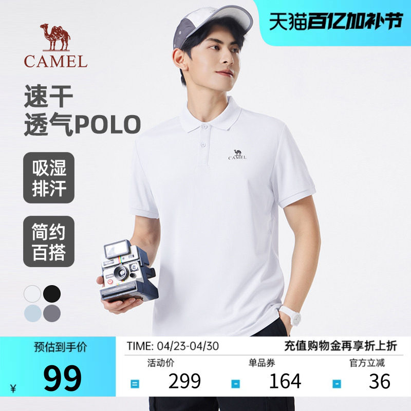 骆驼速干POLO衫男2026夏季新款轻薄透气短袖户外运动简约翻领T恤