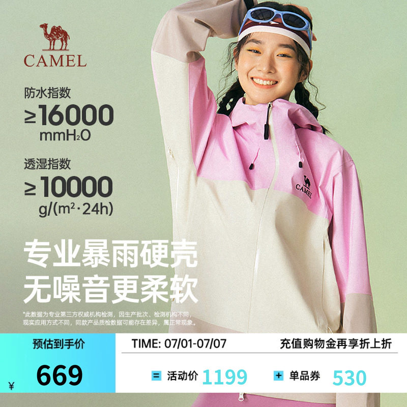 骆驼女装机能撞色硬壳冲锋衣2026春夏新款户外防风防水休闲外套男