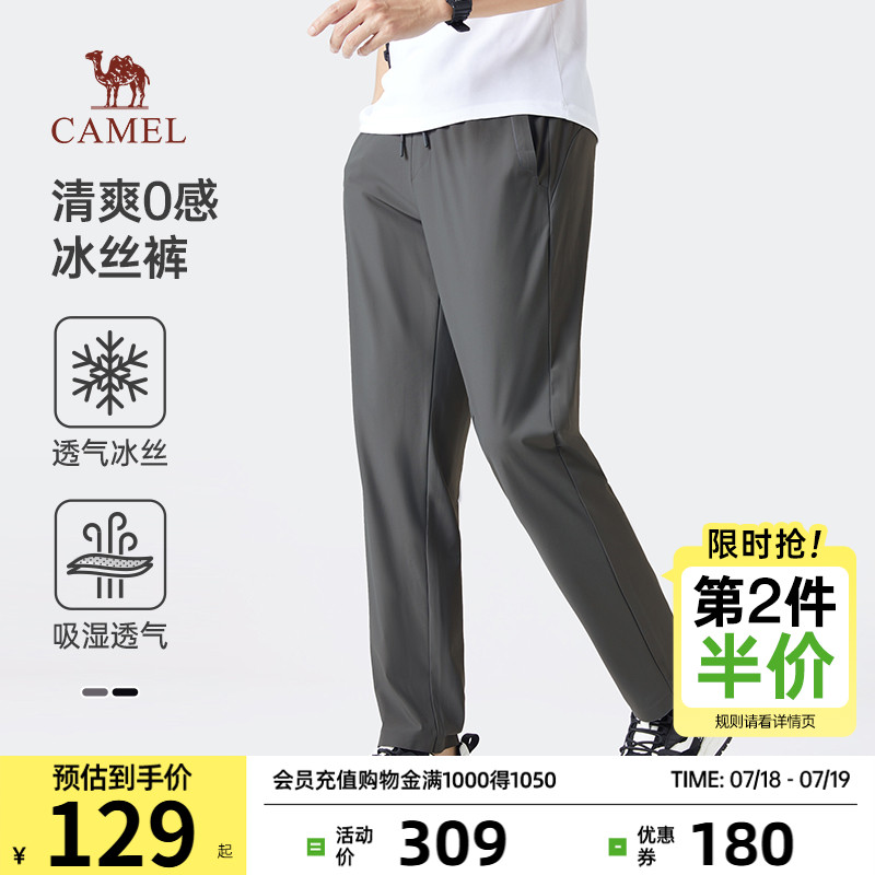 骆驼男装弹力冰丝裤直筒