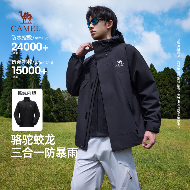 骆驼蛟龙冲锋衣男女秋季2026新款防风防水户外登山服情侣夹克外套