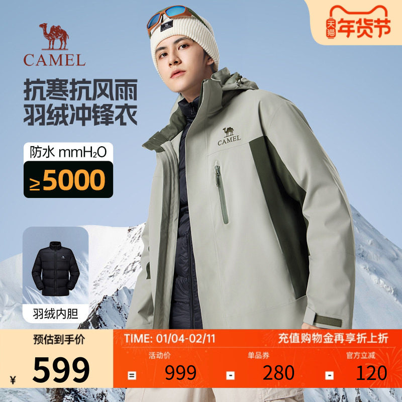 骆驼三合一冲锋衣男女羽绒内胆冬季2024新款户外防水防寒登山外套