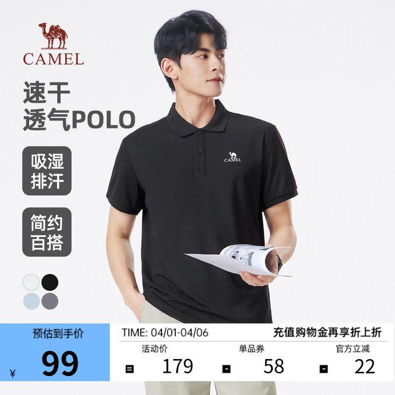 骆驼速干透气POLO衫男
