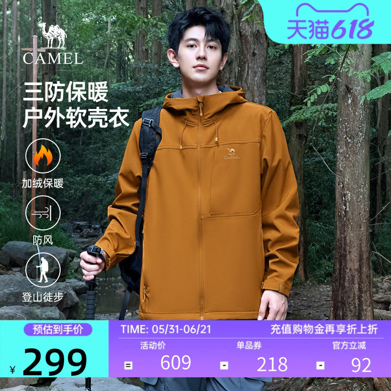 骆驼连帽拒水防抗油保暖外套