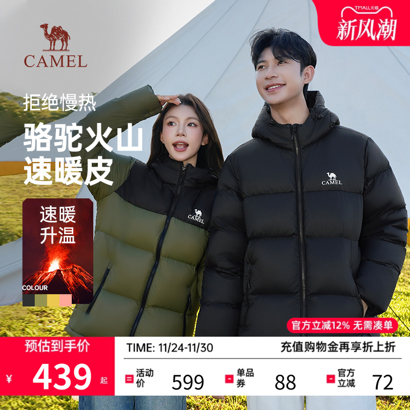骆驼火山羽绒服短款休闲