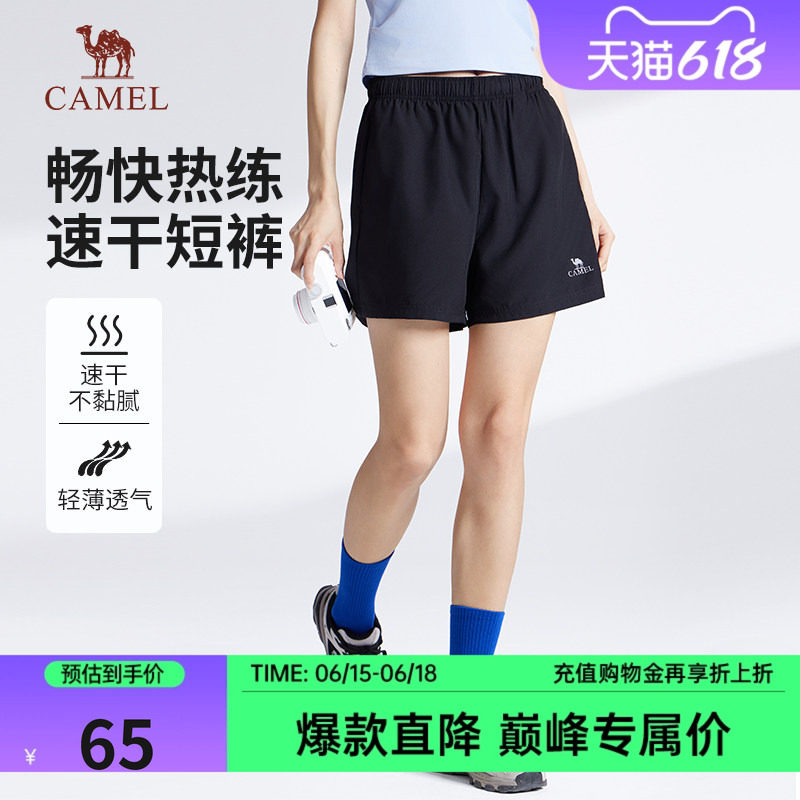 骆驼女装速干运动短裤2026新款夏季轻薄透气宽松直筒休闲五分裤子
