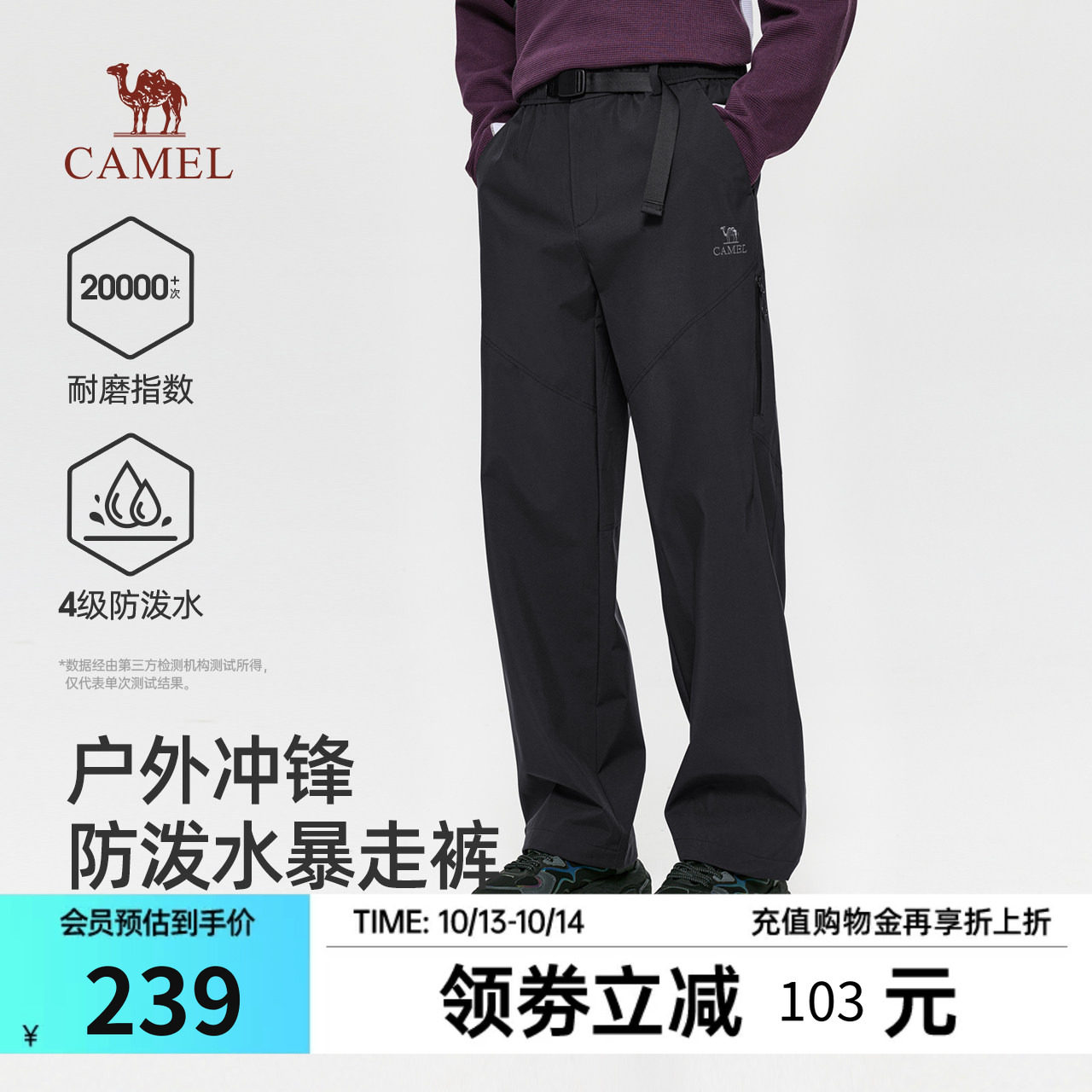骆驼男装户外防水工装裤2026秋冬耐磨宽松运动直筒休闲裤冲锋裤