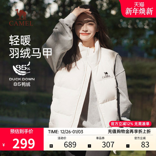 骆驼羽绒马甲轻薄休闲