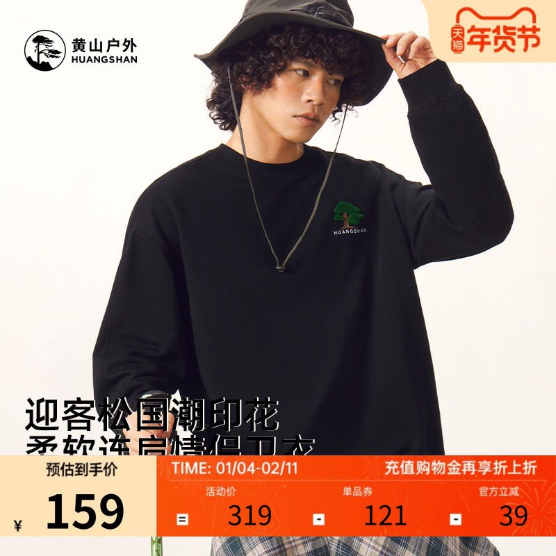 骆驼联名黄山男装卫圆领衣2026新款刺绣透气套头宽松印花上衣女