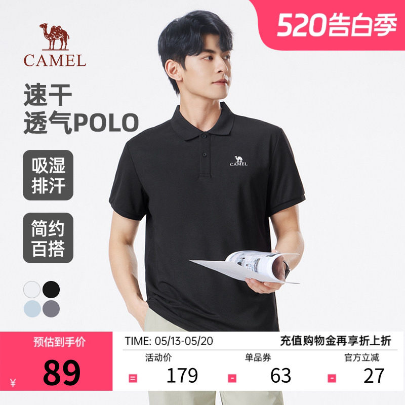 【520礼物】骆驼速干POLO衫男2026夏新款透气短袖帅气运动休闲T恤