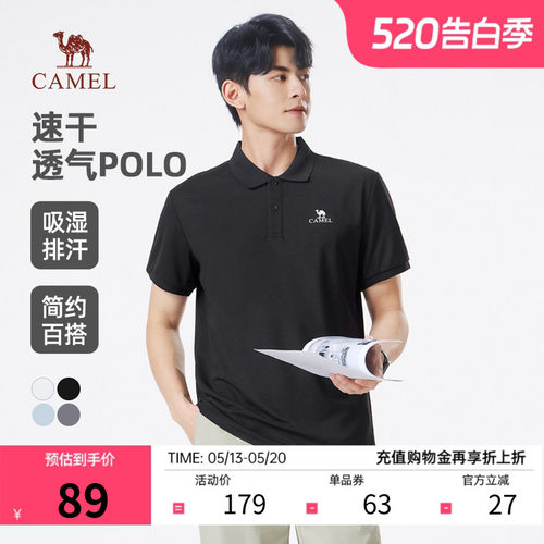 骆驼速干透气POLO衫男