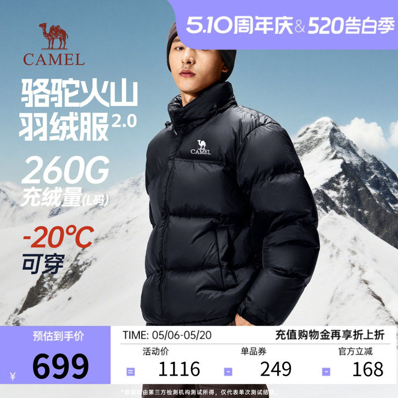 【王俊凯同款】骆驼火山2.0羽绒服男女款24秋冬加厚防寒面包外套