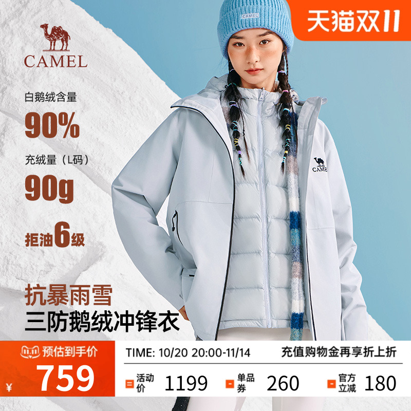 骆驼鹅绒内胆三合一冲锋衣2025男女新款秋冬防风水保暖轻薄外套