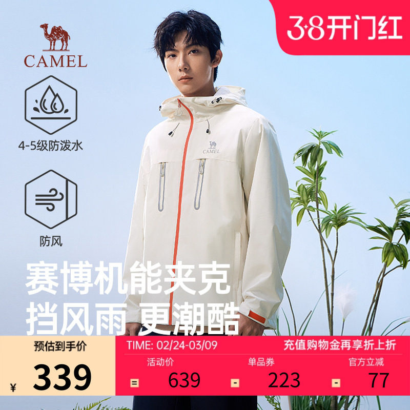 骆驼男装机能风连帽夹克2026春夏新款户外防泼水防风保暖外套女