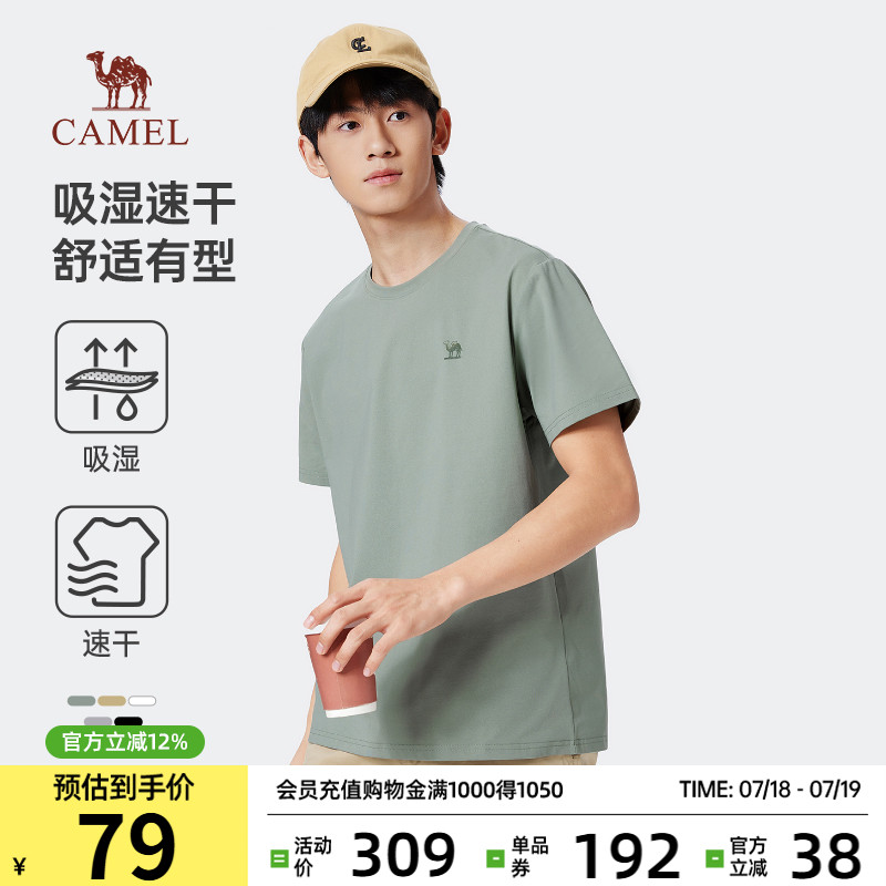 骆驼短袖圆领T恤速干透气