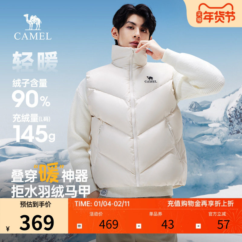骆驼立领羽绒马甲秋冬2025新款男女防风加厚羽绒服外穿保暖外套,男装,羽绒马甲,淘宝优惠券,粉丝福利购,淘宝优惠卷