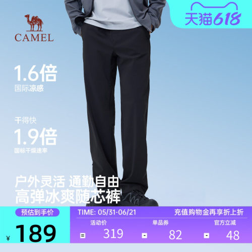 骆驼男轻薄冰爽防晒速干户外裤